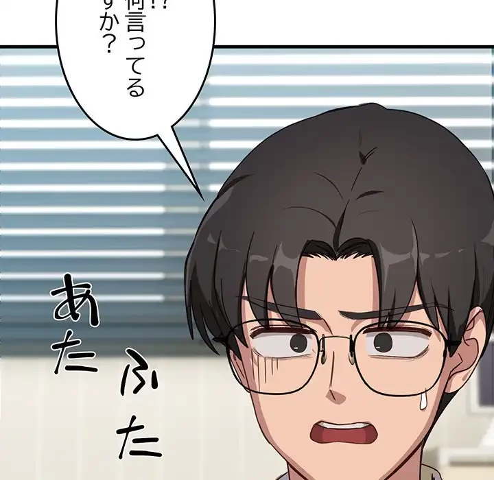 犬になっちゃった ! 第6話 - 6