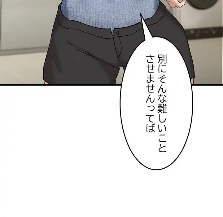 犬になっちゃった ! 第6話 - 10