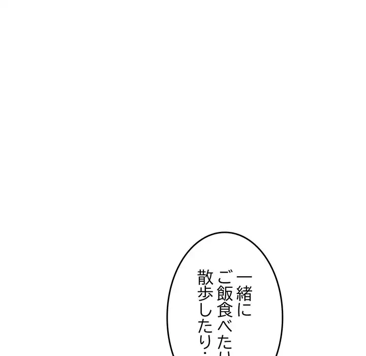 犬になっちゃった ! 第6話 - 14