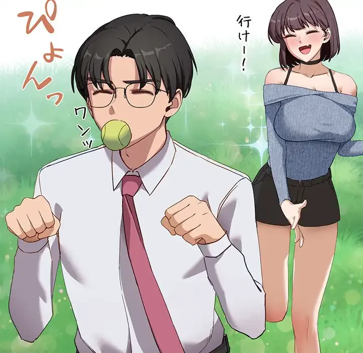 犬になっちゃった ! 第6話 - 17