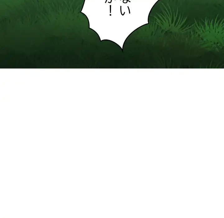 犬になっちゃった ! 第6話 - 19