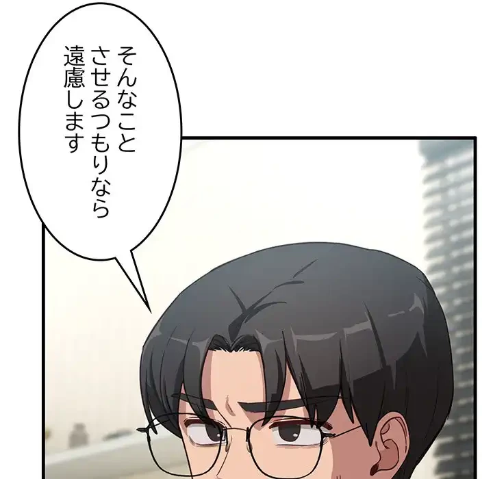 犬になっちゃった ! 第6話 - 20