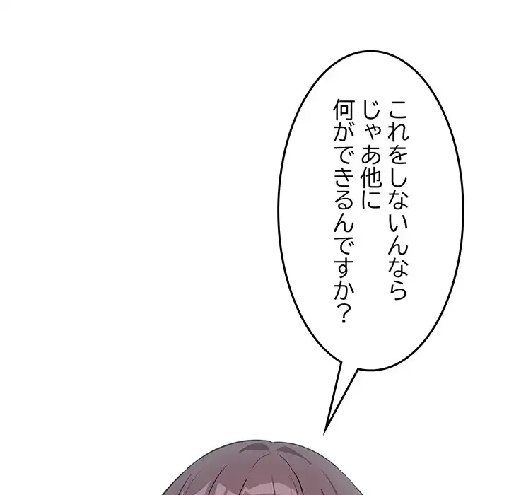 犬になっちゃった ! 第6話 - 22