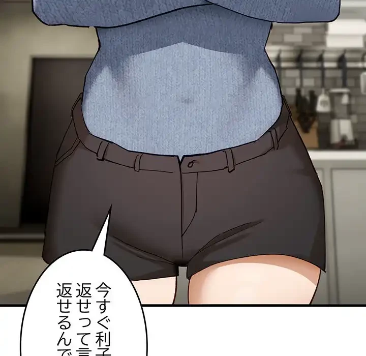 犬になっちゃった ! 第6話 - 24