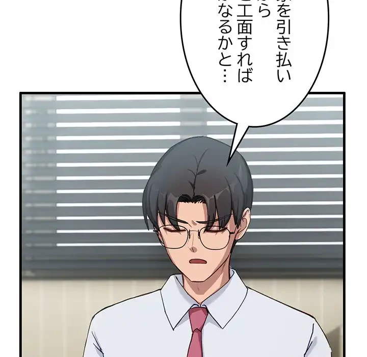 犬になっちゃった ! 第6話 - 26