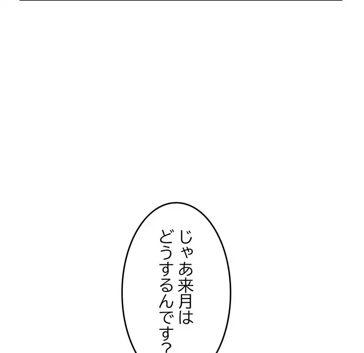 犬になっちゃった ! 第6話 - 28