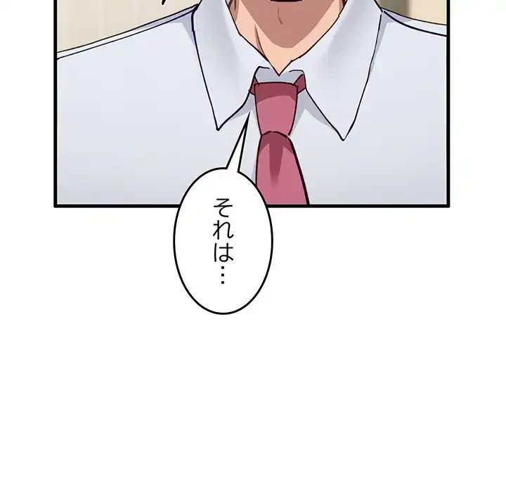 犬になっちゃった ! 第6話 - 30