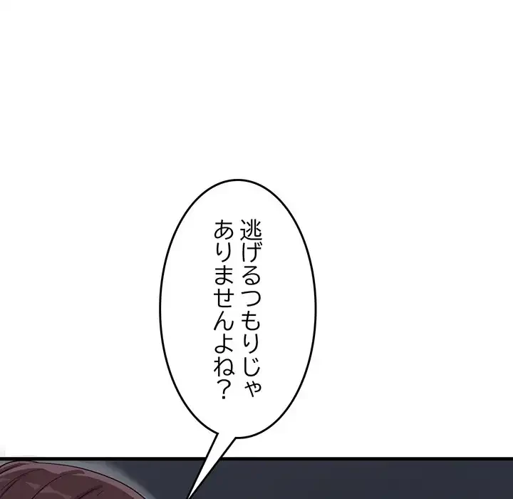 犬になっちゃった ! 第6話 - 39