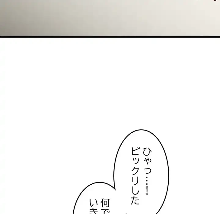 犬になっちゃった ! 第6話 - 43