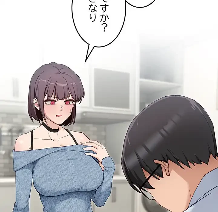 犬になっちゃった ! 第6話 - 44