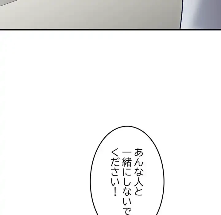 犬になっちゃった ! 第6話 - 46