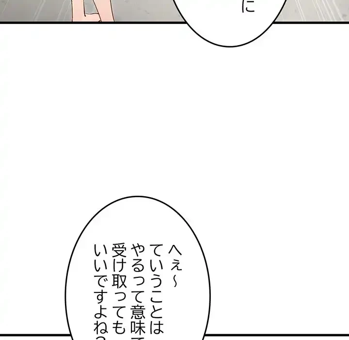 犬になっちゃった ! 第6話 - 49