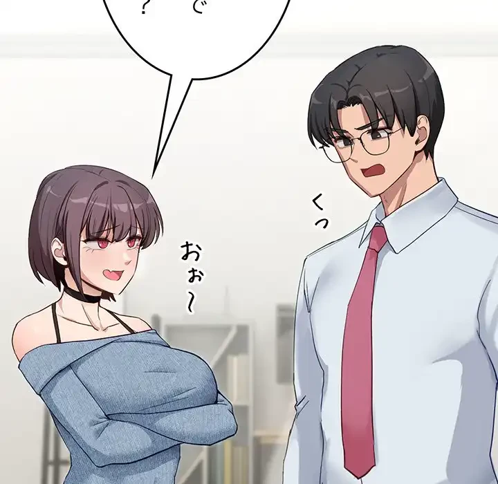 犬になっちゃった ! 第6話 - 50