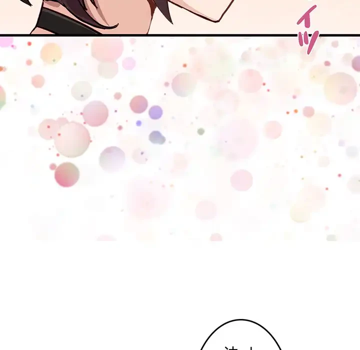 犬になっちゃった ! 第6話 - 53