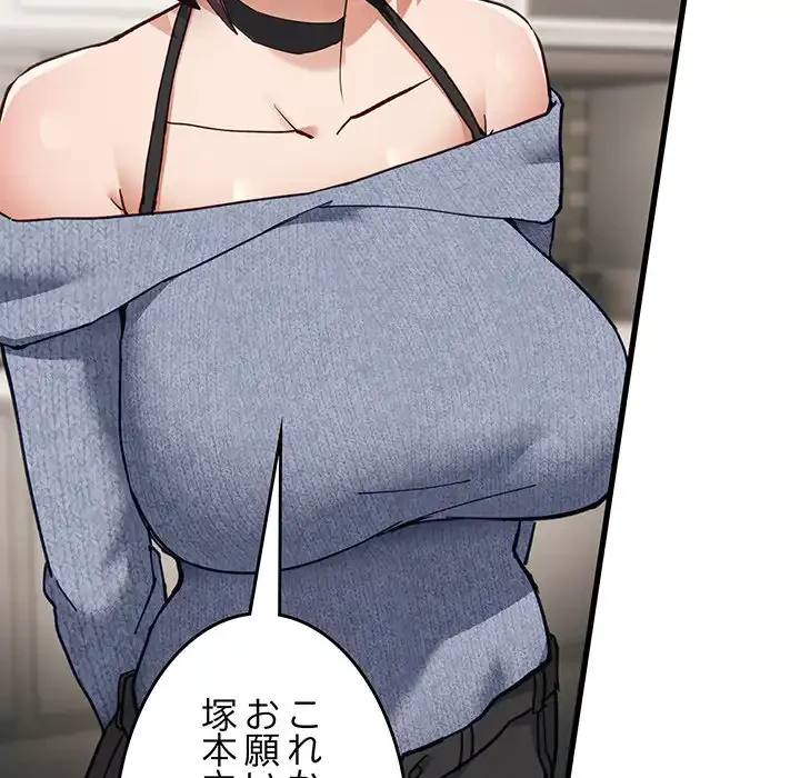 犬になっちゃった ! 第6話 - 55