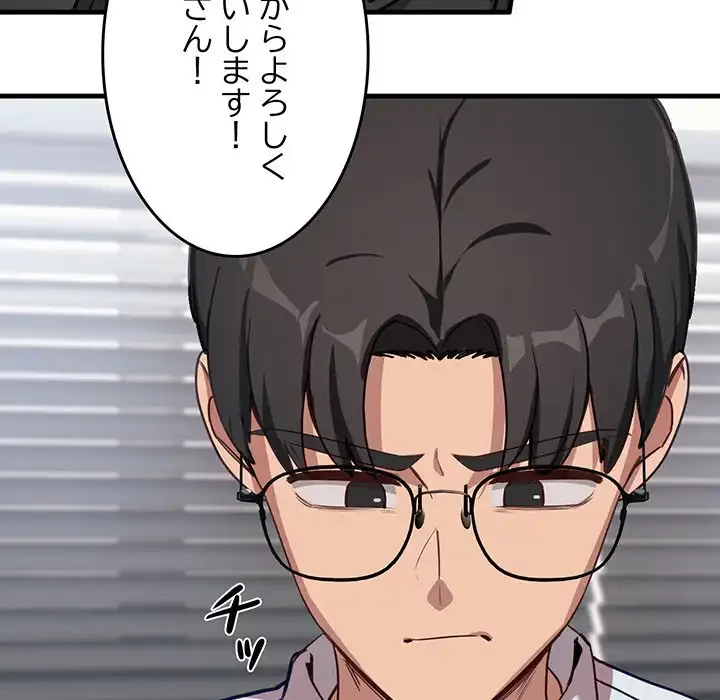 犬になっちゃった ! 第6話 - 56