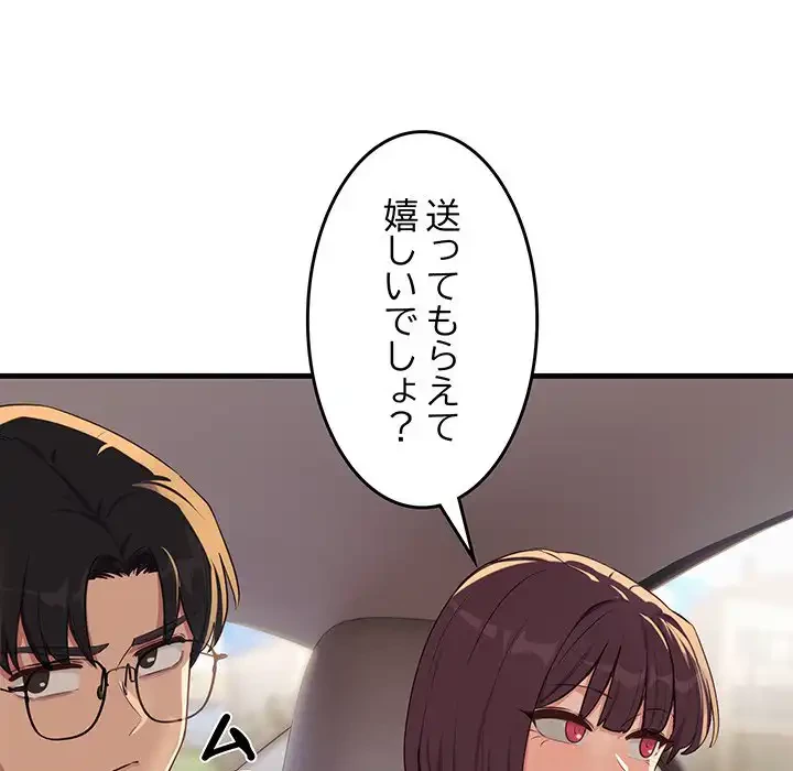 犬になっちゃった ! 第6話 - 62