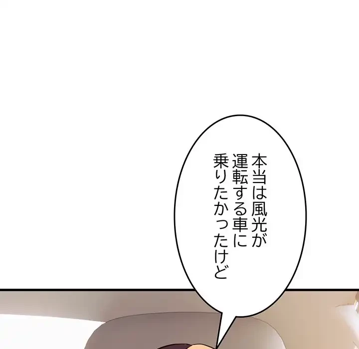 犬になっちゃった ! 第6話 - 64