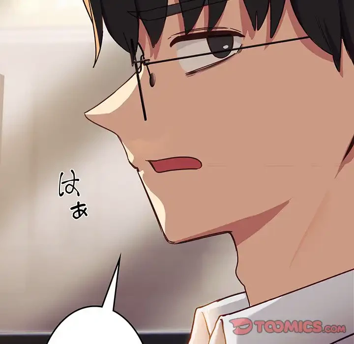 犬になっちゃった ! 第6話 - 68