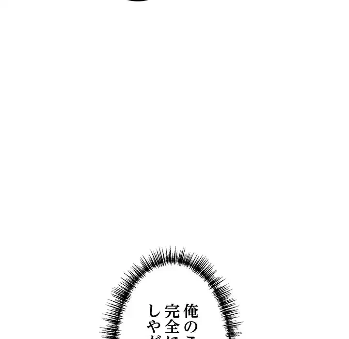 犬になっちゃった ! 第6話 - 72