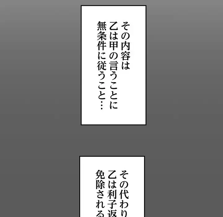 犬になっちゃった ! 第6話 - 76