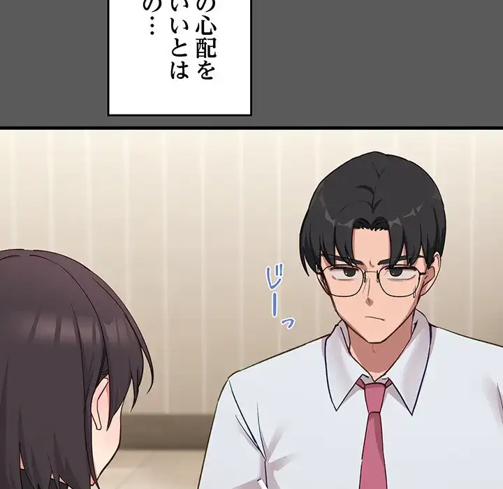 犬になっちゃった ! 第6話 - 80