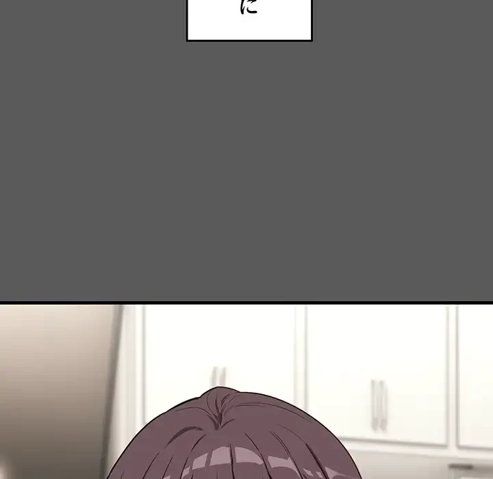 犬になっちゃった ! 第6話 - 82