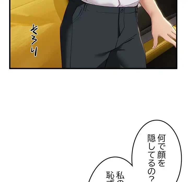 犬になっちゃった ! 第6話 - 91