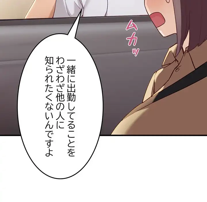 犬になっちゃった ! 第6話 - 93