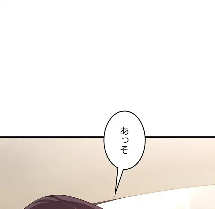 犬になっちゃった ! 第6話 - 94