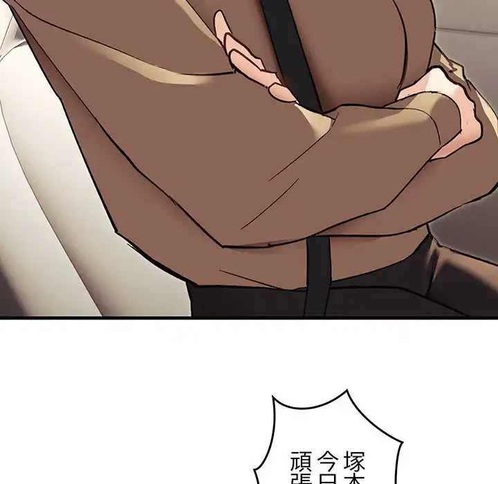 犬になっちゃった ! 第6話 - 96