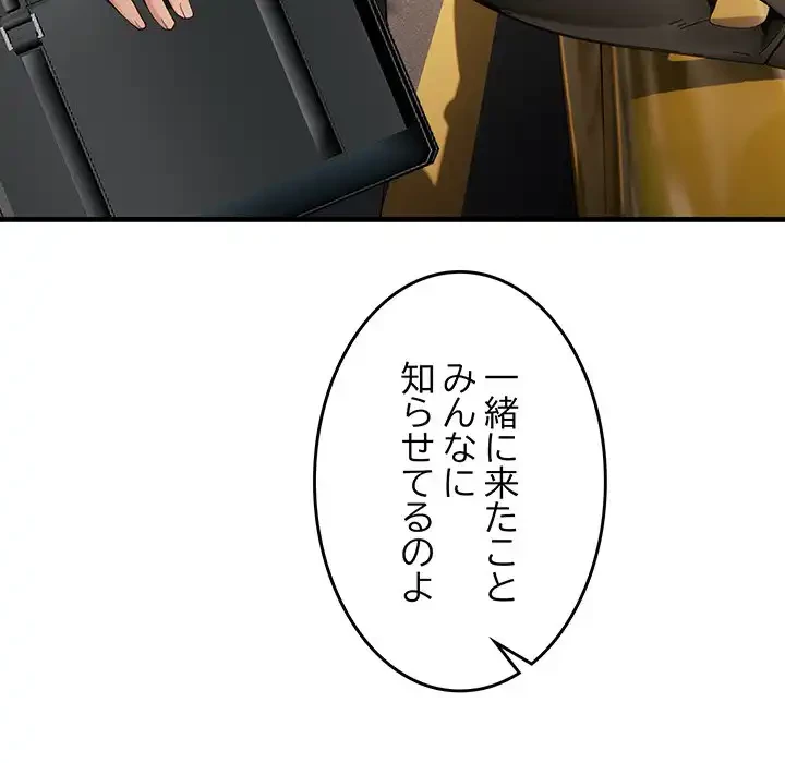 犬になっちゃった ! 第6話 - 102