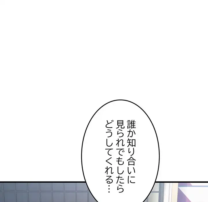 犬になっちゃった ! 第6話 - 103