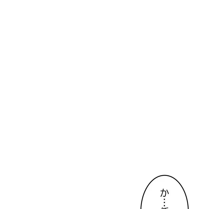 犬になっちゃった ! 第6話 - 106