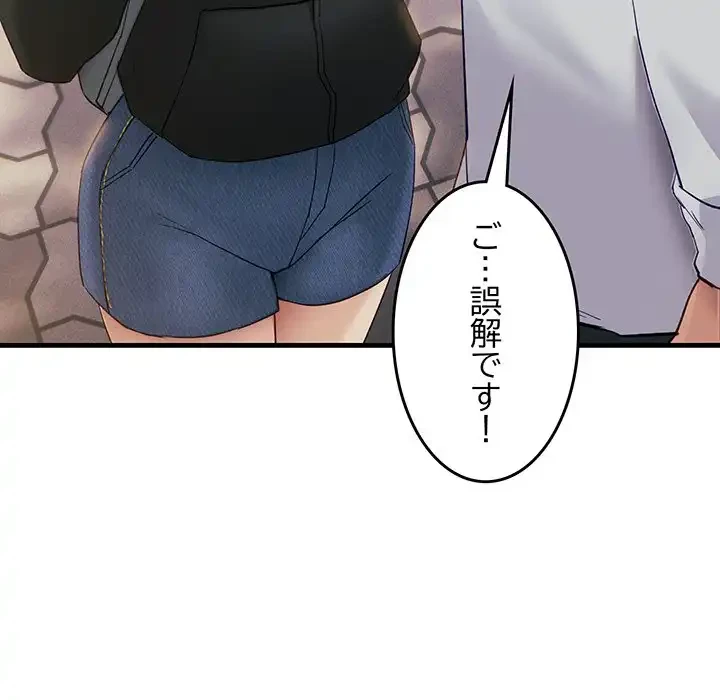 犬になっちゃった ! 第6話 - 111