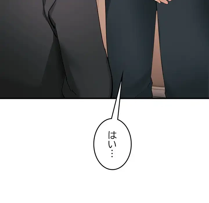 犬になっちゃった ! 第6話 - 119