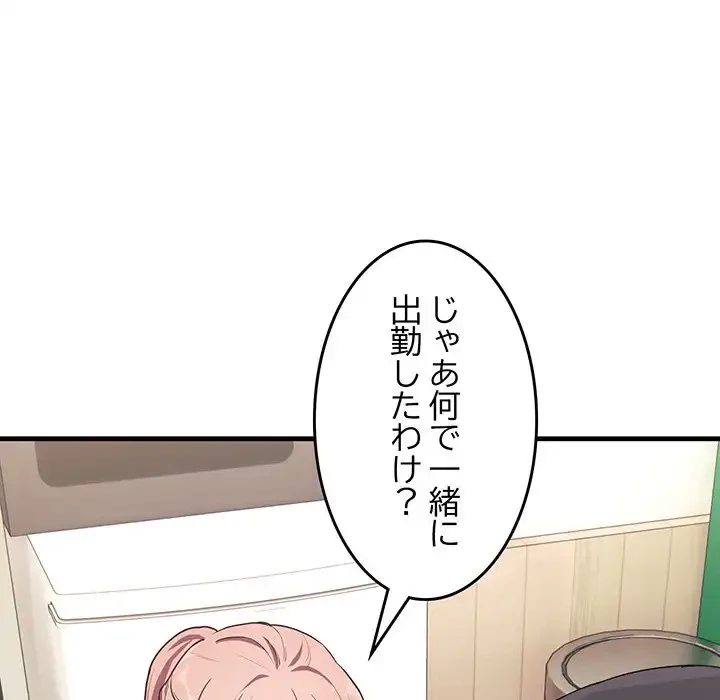 犬になっちゃった ! 第6話 - 120