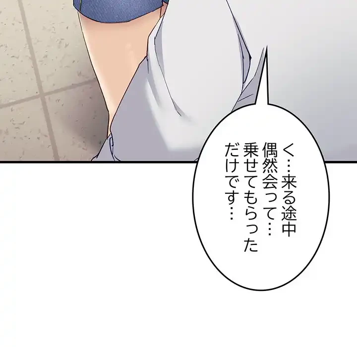 犬になっちゃった ! 第6話 - 122