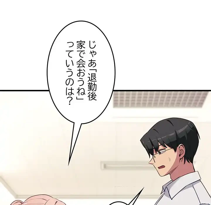 犬になっちゃった ! 第6話 - 124