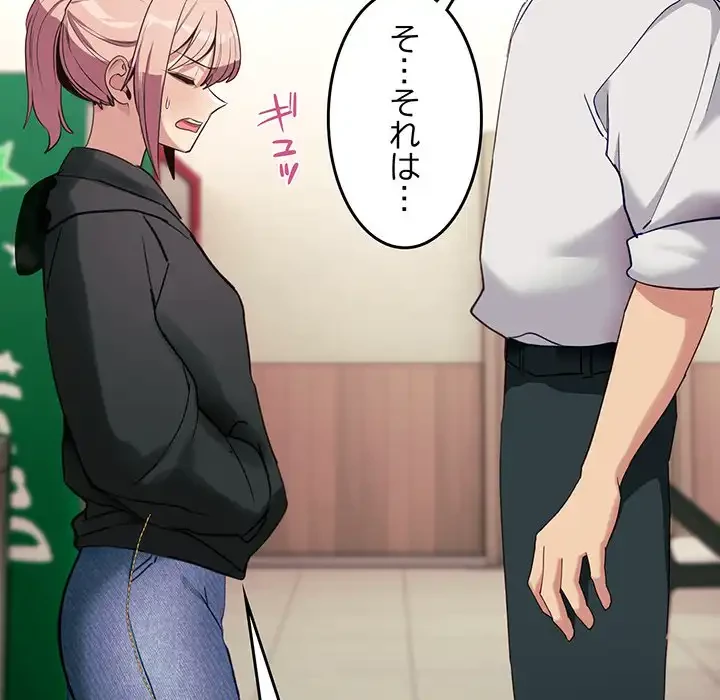 犬になっちゃった ! 第6話 - 125