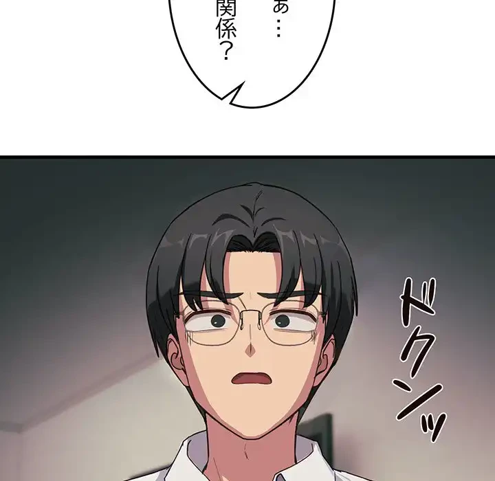 犬になっちゃった ! 第6話 - 127