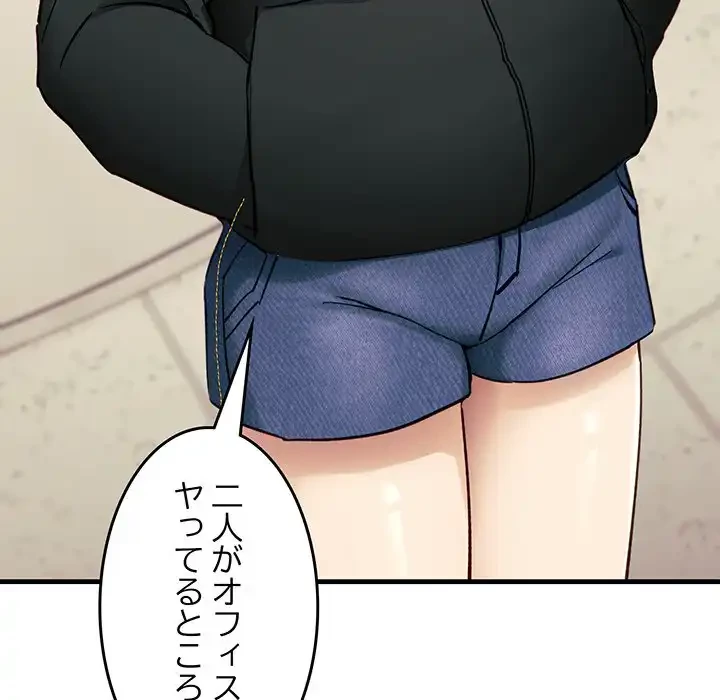 犬になっちゃった ! 第6話 - 131