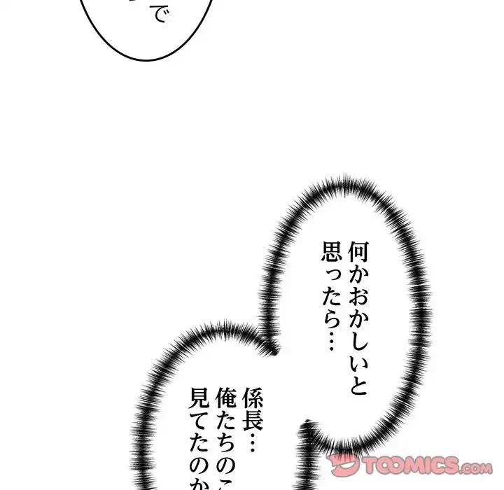 犬になっちゃった ! 第6話 - 132