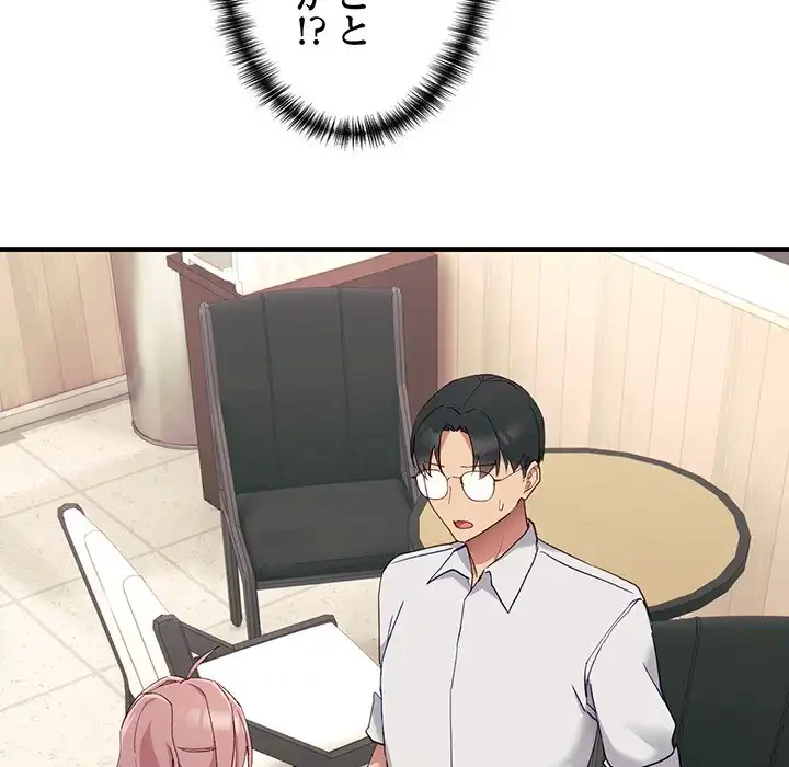 犬になっちゃった ! 第6話 - 133