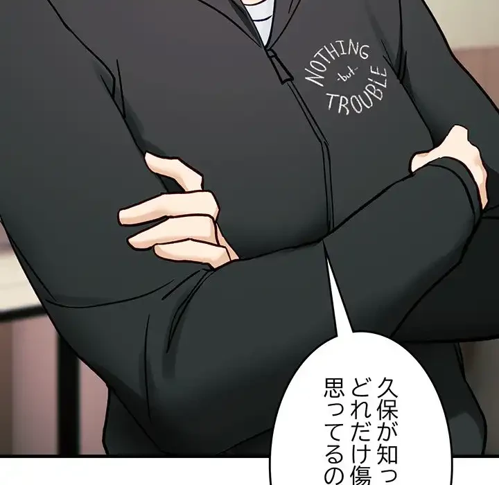 犬になっちゃった ! 第6話 - 138