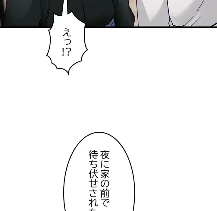 犬になっちゃった ! 第6話 - 145