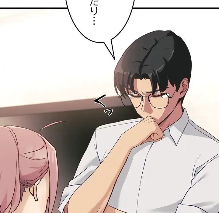 犬になっちゃった ! 第6話 - 146