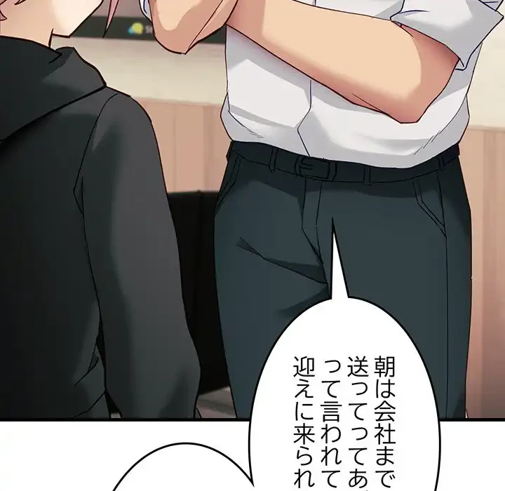 犬になっちゃった ! 第6話 - 147