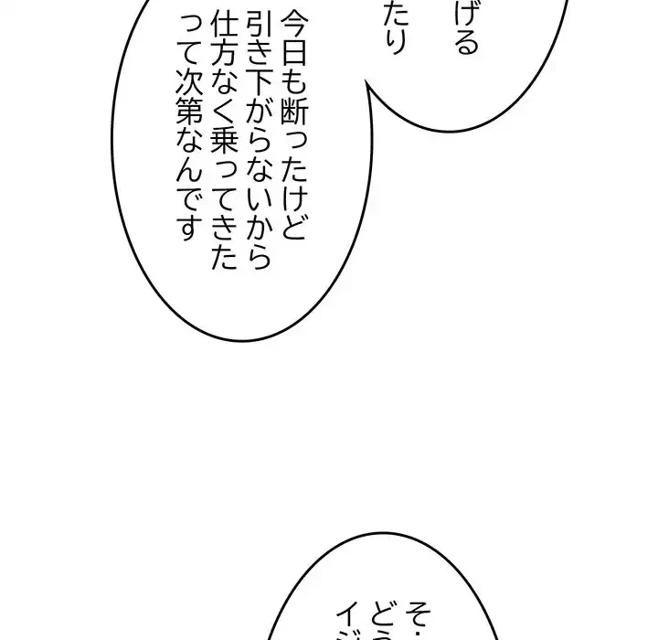 犬になっちゃった ! 第6話 - 148