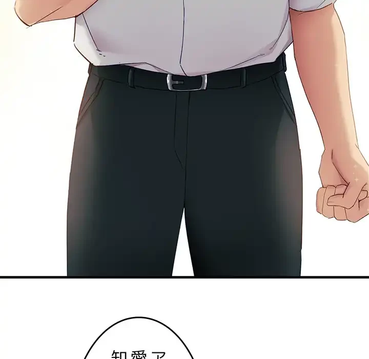 犬になっちゃった ! 第6話 - 154